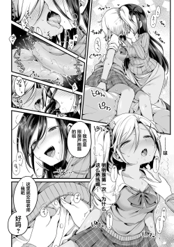 Page 32 of 2D Comic Magazine Mamakatsu Yuri Ecchi Vol. 2