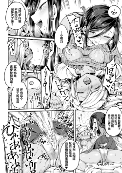 Page 34 of 2D Comic Magazine Mamakatsu Yuri Ecchi Vol. 2