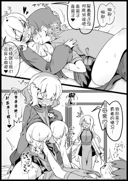Page 20 of Yuusha ni Kanyou Sugiru Fantasy Sekai 3| 对勇者过度宽容的魔幻世界3