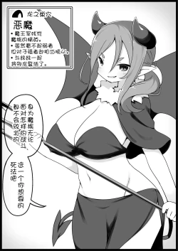 Page 23 of Yuusha ni Kanyou Sugiru Fantasy Sekai 3| 对勇者过度宽容的魔幻世界3