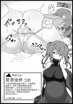 Page 30 of Yuusha ni Kanyou Sugiru Fantasy Sekai 3| 对勇者过度宽容的魔幻世界3