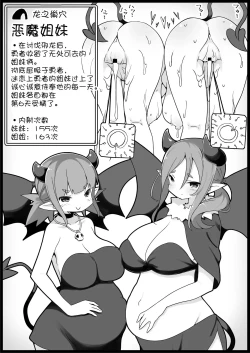 Page 36 of Yuusha ni Kanyou Sugiru Fantasy Sekai 3| 对勇者过度宽容的魔幻世界3