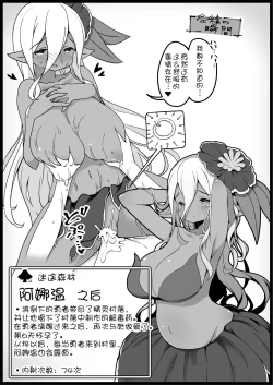 Page 37 of Yuusha ni Kanyou Sugiru Fantasy Sekai 3| 对勇者过度宽容的魔幻世界3