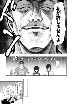 Page 10 of TS Akira-kun no Seiseikatsu 6