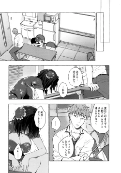 Page 12 of TS Akira-kun no Seiseikatsu 6