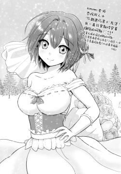 Page 24 of TS Akira-kun no Seiseikatsu 6