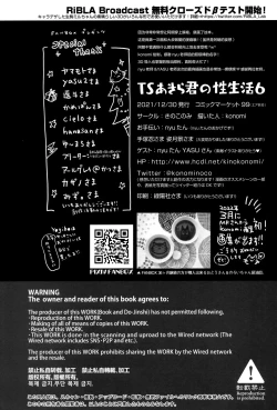 Page 26 of TS Akira-kun no Seiseikatsu 6