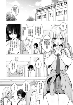Page 5 of TS Akira-kun no Seiseikatsu 6