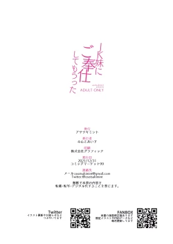 Page 10 of JK Imouto ni Gohoushi Shite Moratta