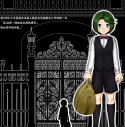 Page 3 of Jukuyoku no Yakata Inran Jukujo Shimai, Shonen o Nomikomu Nikuyoku Bosei