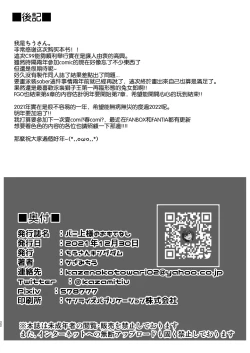 Page 21 of Bunnyue-sama no Omotenashi