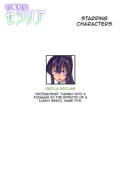 Page 131 of Touma Senki Cecilia Ch. 114