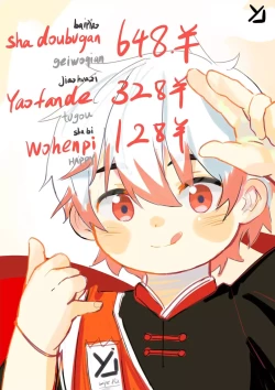 Page 10 of Artist - Yubang50421