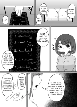 Page 4 of Mushikan Fuuzokuten