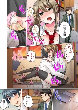 Page 10 of Nyotaika Yankee Danshi! Ijirare Hamerare, Torottoro ☆ 2