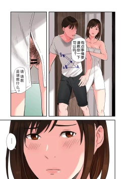 Page 16 of Chijin Tsuma ga Tomari ni Kita Kekka