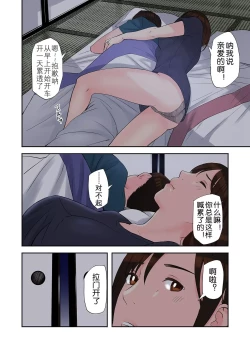 Page 19 of Chijin Tsuma ga Tomari ni Kita Kekka