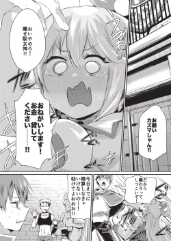 Page 2 of Yume de Aimashou, Megami-sama