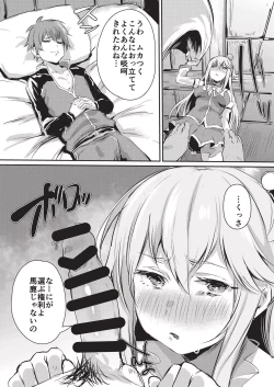 Page 6 of Yume de Aimashou, Megami-sama