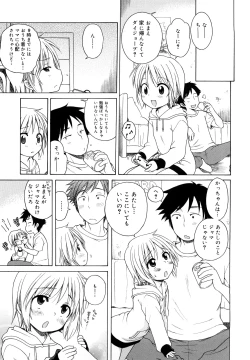 Page 115 of Oniichan ga, Suki.