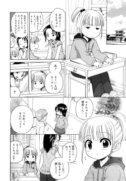 Page 140 of Oniichan ga, Suki.