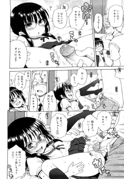 Page 182 of Oniichan ga, Suki.