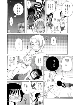 Page 184 of Oniichan ga, Suki.