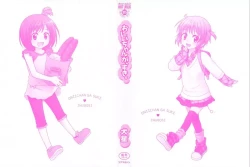 Page 2 of Oniichan ga, Suki.