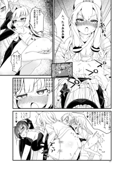 Page 19 of お〇ん〇んお掃除しながら元帥タッチ攻略