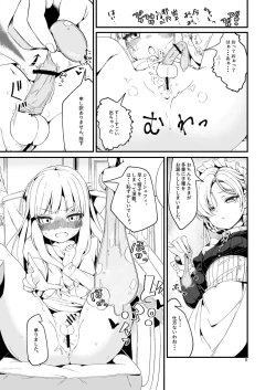 Page 7 of お〇ん〇んお掃除しながら元帥タッチ攻略