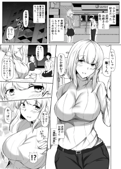 Page 2 of Toshiue no Onee-san to Tsukiatte Nikkagetsu ga Tachimashita