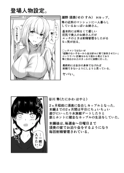 Page 43 of Toshiue no Onee-san to Tsukiatte Nikkagetsu ga Tachimashita
