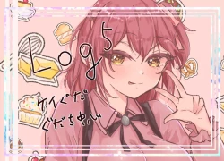 Page 1 of Tsui rogu 5i[ fate grand order )