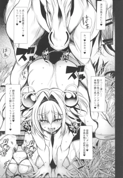 Page 13 of Ore no Mesugaki Pie Yan Ga