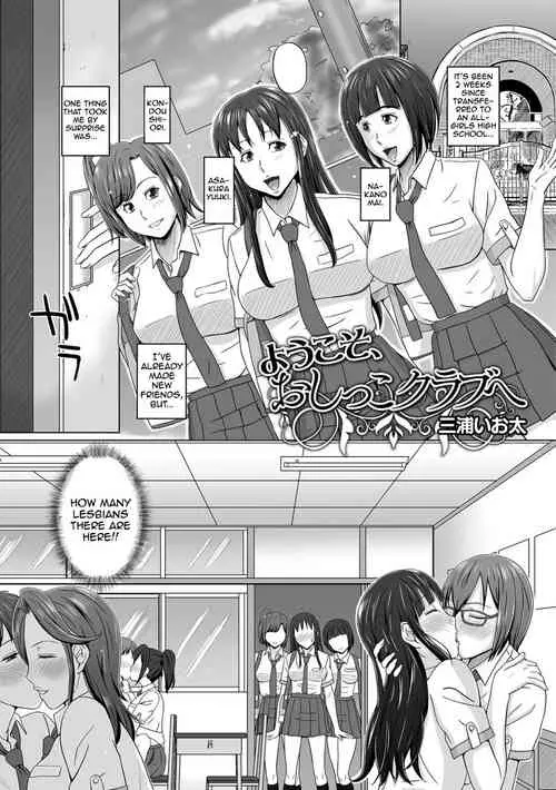 Download Youkoso, Oshikko Club e