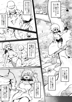 Page 4 of Elf to Orc no Otoshigoro