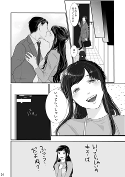 Page 24 of Boku shika Otoko o Shiranai Kawaii Tsuma ga Kozukuri Sex no Tame ni Nandemo Shitekureru