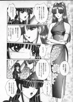 Page 109 of Lady Eccentric