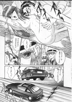 Page 120 of Lady Eccentric