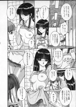 Page 123 of Lady Eccentric