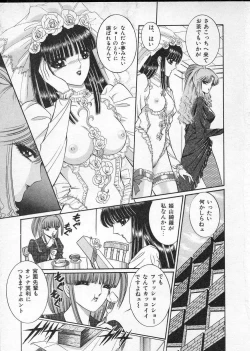 Page 162 of Lady Eccentric