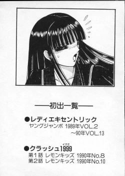 Page 207 of Lady Eccentric