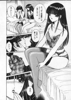 Page 37 of Lady Eccentric