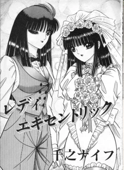 Page 4 of Lady Eccentric