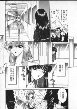 Page 50 of Lady Eccentric