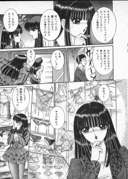 Page 86 of Lady Eccentric