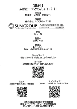 Page 316 of Avatar Trance Ch.1-12