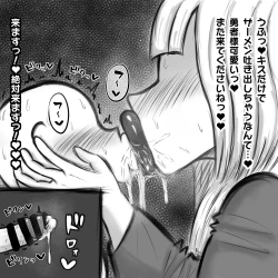 Page 13 of 【唇フェチ向け】ショタ勇者が唇お姉さん達に色仕掛け逆レイプされる即堕ち2コマ集