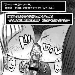 Page 17 of 【唇フェチ向け】ショタ勇者が唇お姉さん達に色仕掛け逆レイプされる即堕ち2コマ集