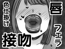 Page 1 of 【唇フェチ向け】ショタ勇者が唇お姉さん達に色仕掛け逆レイプされる即堕ち2コマ集